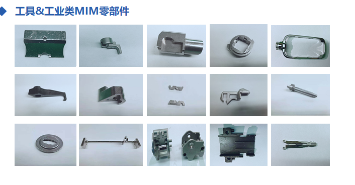 MIM产品
